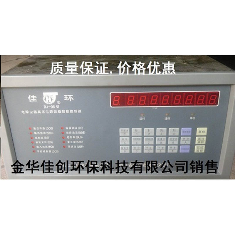 卧龙DJ-96型电除尘高压控制器